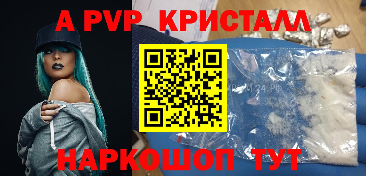 Alpha PVP VHQ Рубцовск