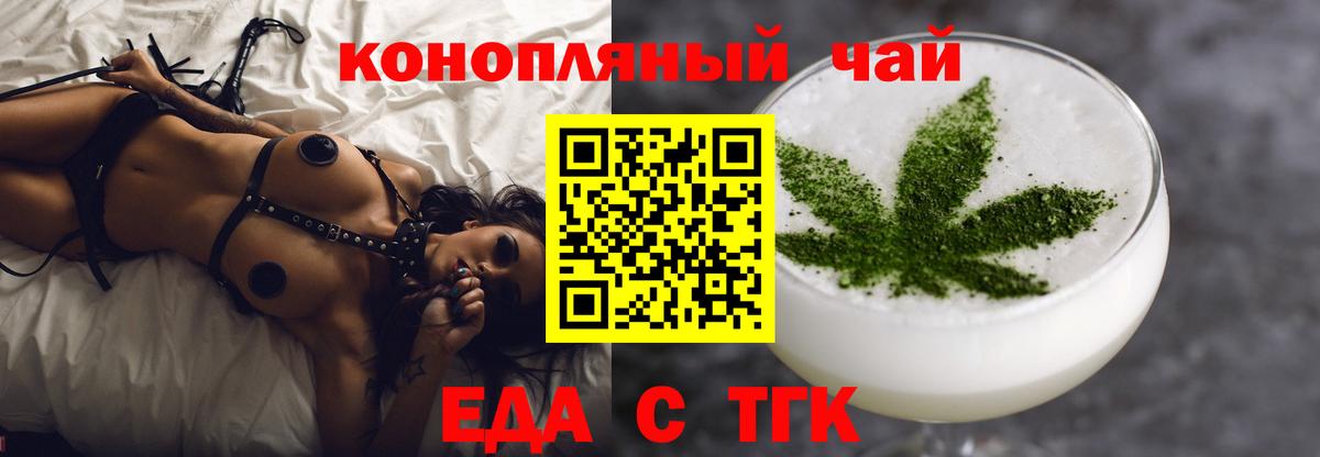 Рубцовск  Печенье с ТГК конопля  Вход с VPN 
