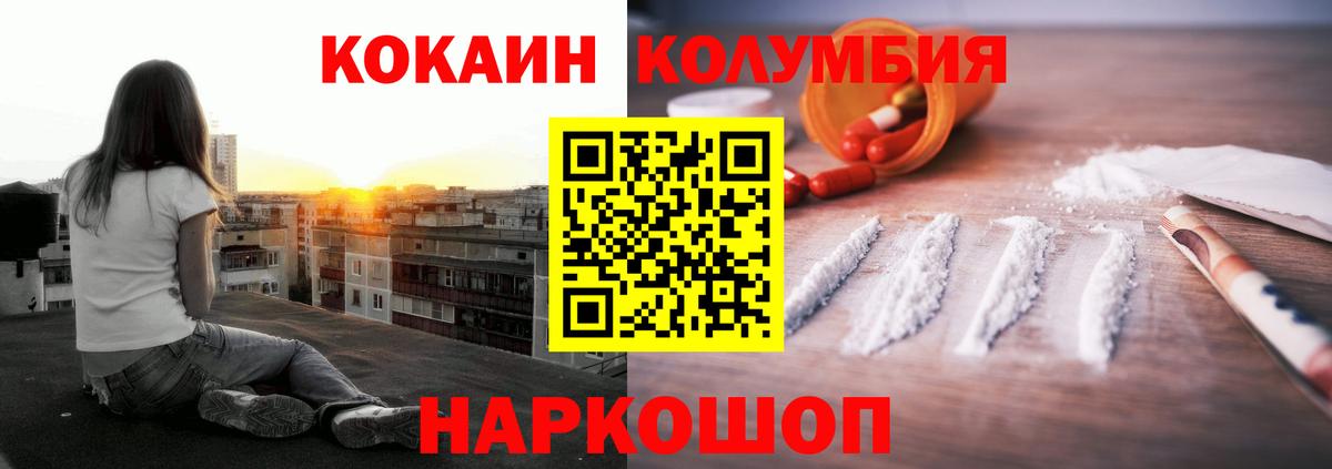 COCAIN Fish Scale Рубцовск