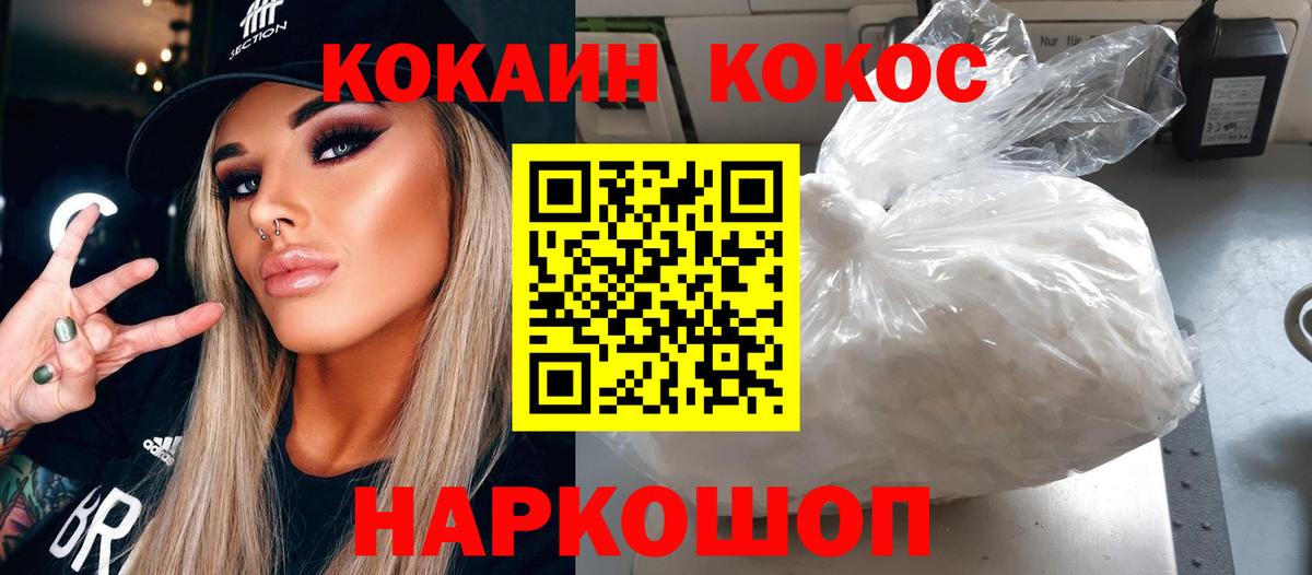 Рубцовск  КОКАИН Fish Scale  КОКАИН  КОКАИН 98%  наркошоп  Вход с VPN 
