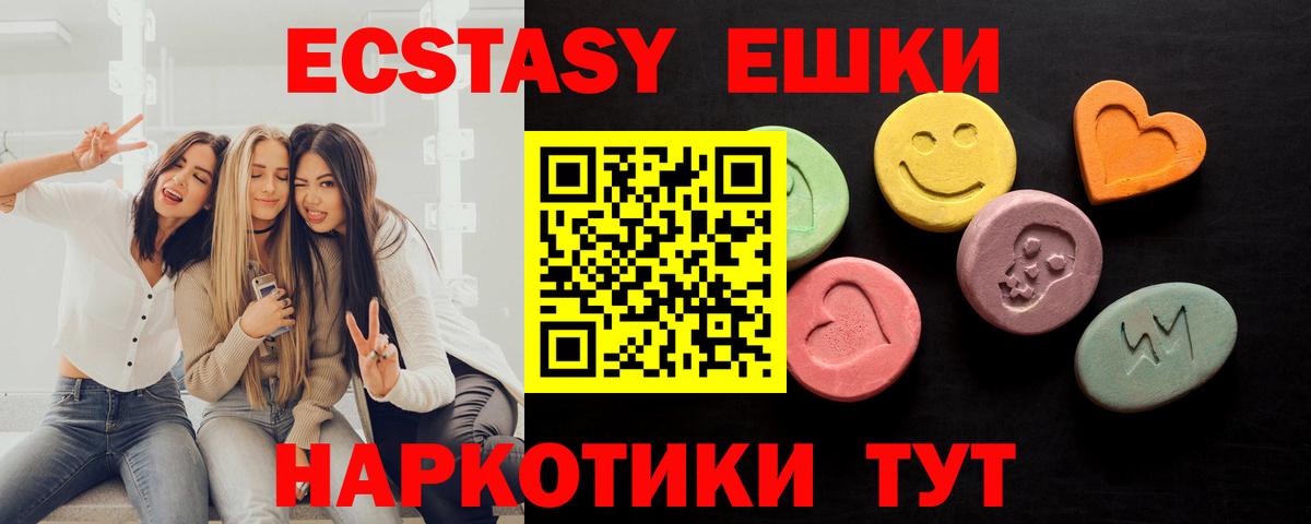 ЭКСТАЗИ таблы  Вход с VPN  ЭКСТАЗИ  ЭКСТАЗИ Cube  Рубцовск 
