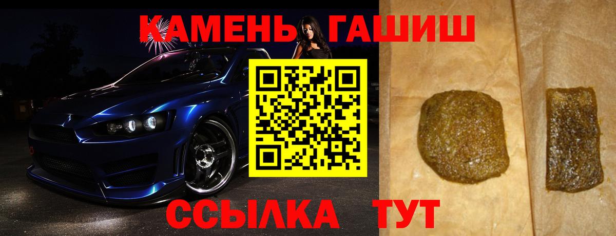 ГАШ Изолятор Рубцовск