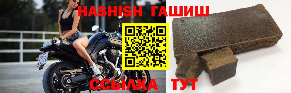 ГАШИШ  Вход с VPN  купить  сайты  Рубцовск  ГАШ Изолятор  ГАШИШ хэш 