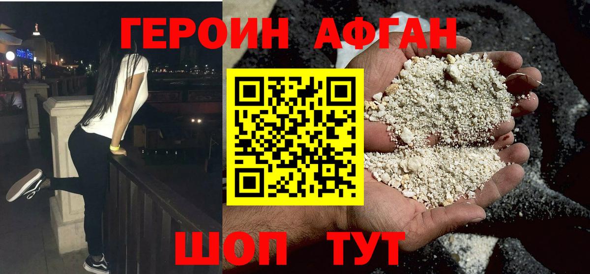 ГЕРОИН белый Рубцовск