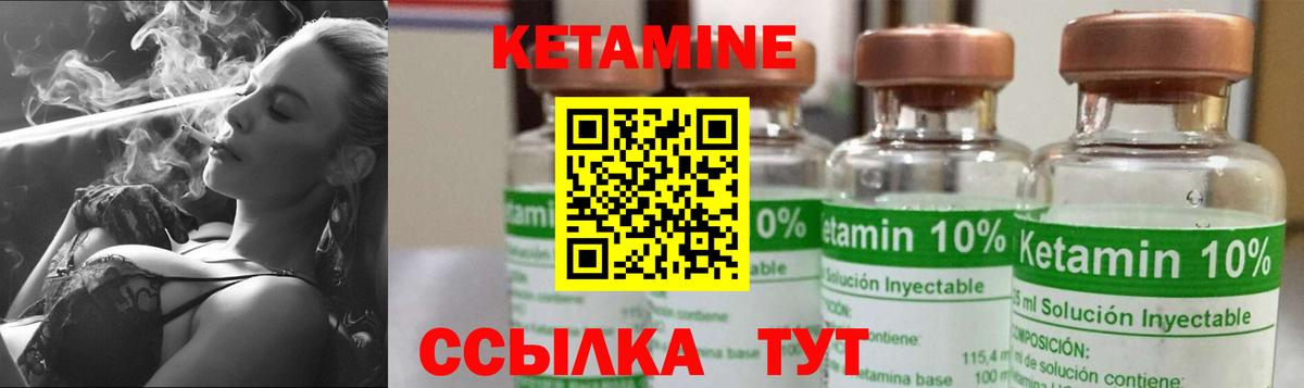 КЕТАМИН ketamine  Вход с VPN  Рубцовск 
