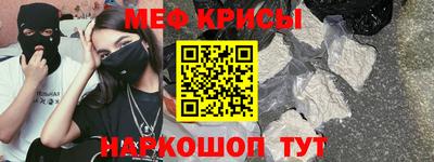 мяу мяу кристалл Бугуруслан