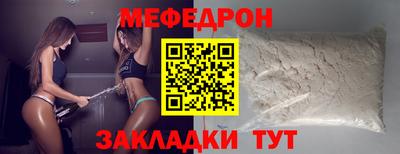 мяу мяу кристалл Бугуруслан