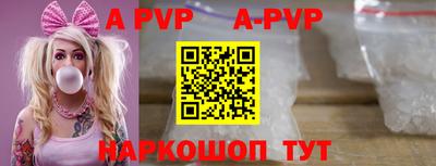 apvp Бузулук