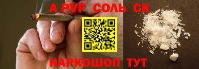 мяу мяу кристалл Бугуруслан