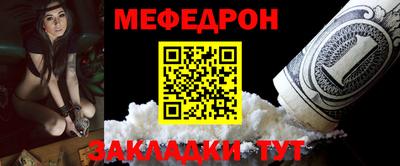 мяу мяу кристалл Бугуруслан