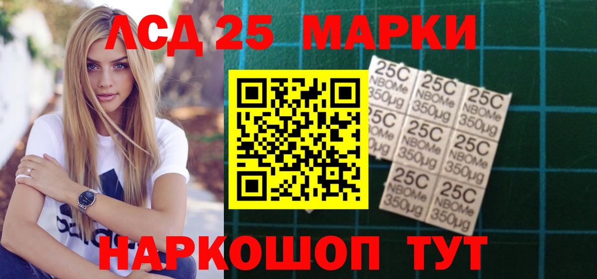 LSD-25 экстази ecstasy Рубцовск