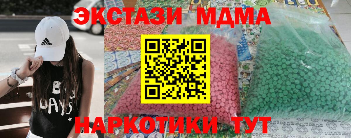 МДМА молли  МДМА кристаллы  Рубцовск  Вход с VPN 
