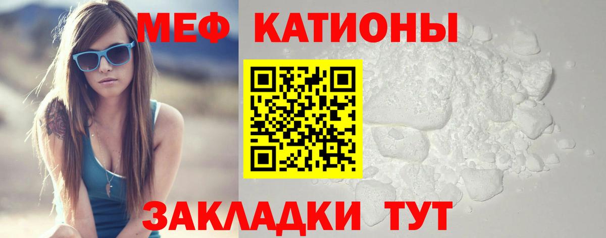 hydra ONION  МЕФ VHQ  Вход с VPN  Рубцовск  МЕФ 