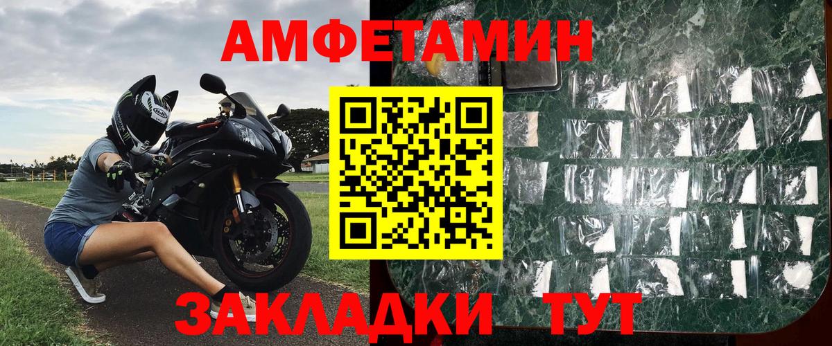 Первитин пудра Рубцовск