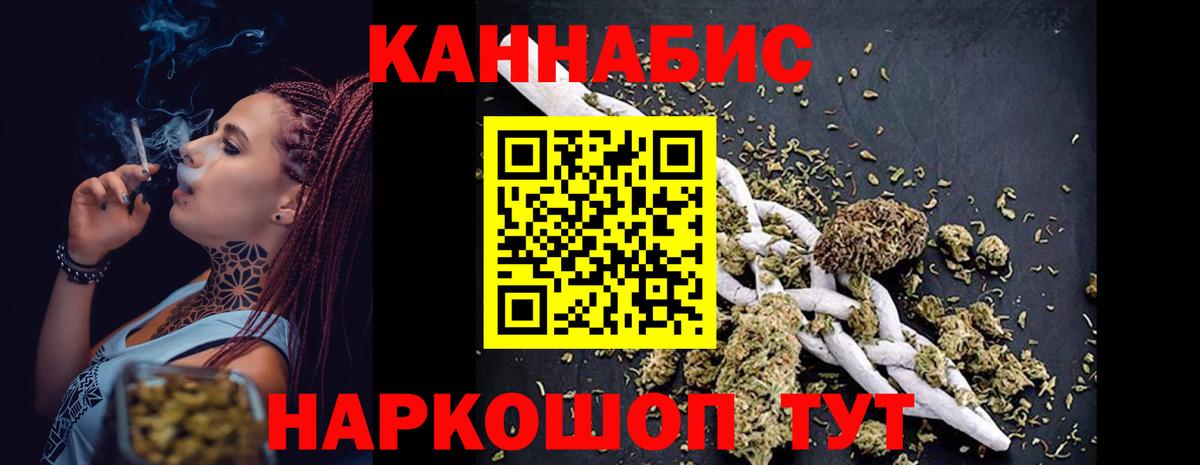 Бошки Шишки Ganja  Бошки марихуана LSD WEED  Рубцовск  Вход с VPN  МАРИХУАНА AK-47 